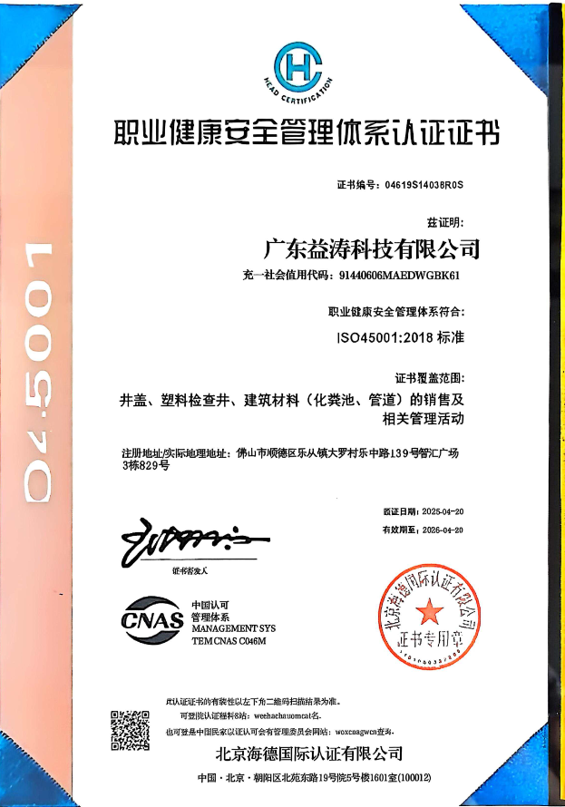 德保荣誉证书