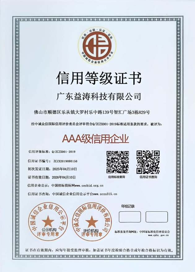 德保荣誉证书