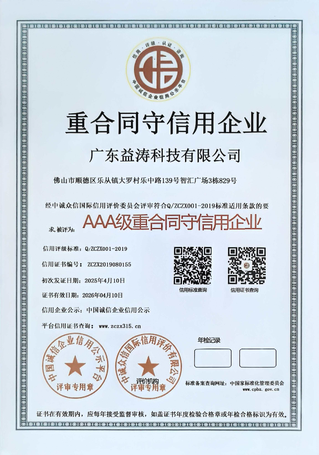德保荣誉证书