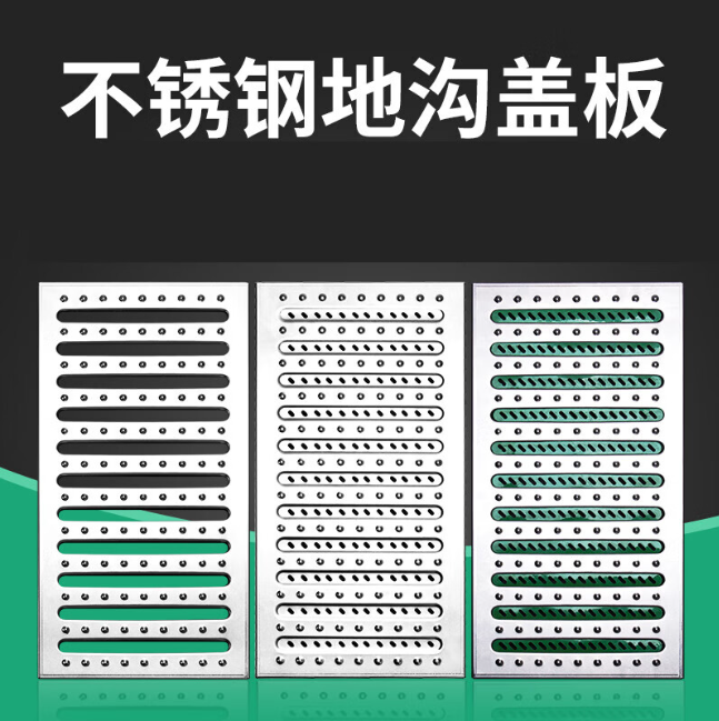 德保不锈钢沟盖板展示