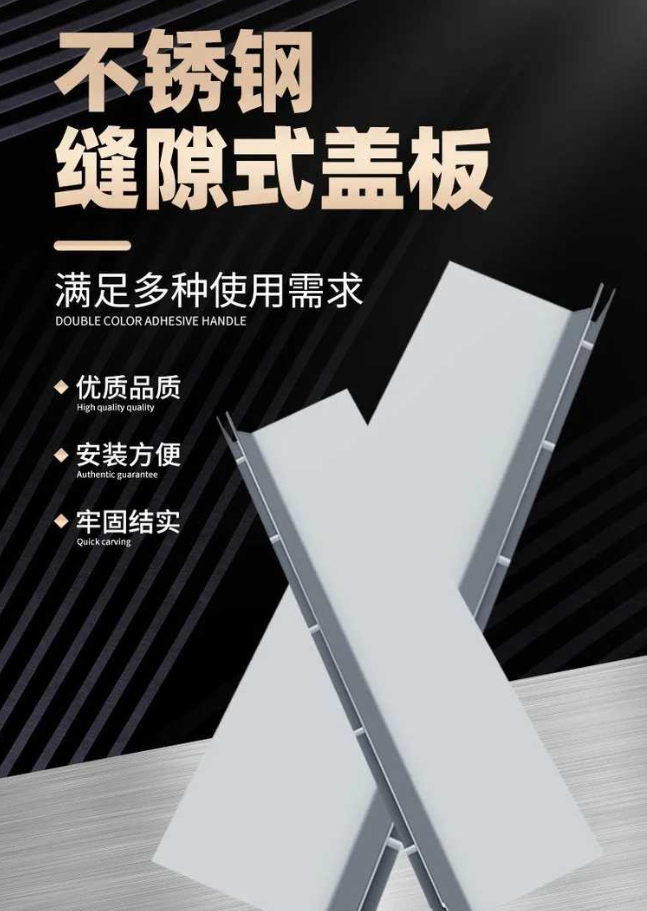 德保不锈钢缝隙排水沟盖板展示