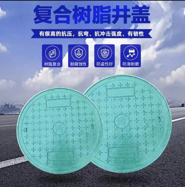 德保树脂复合圆井展示